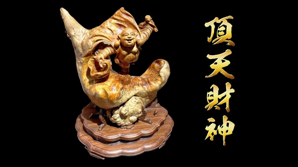 飛天財神之父許文祥-頂天財神木雕！要成功，先頂天！帶你財富一飛沖天！